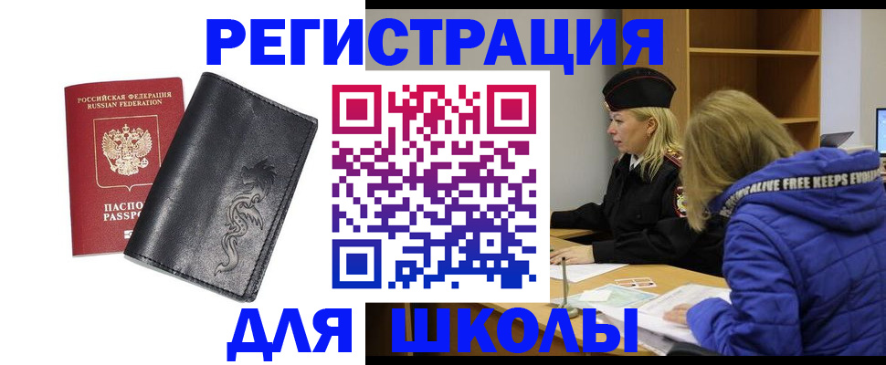 временная регистрация поиск в Нерюнгри