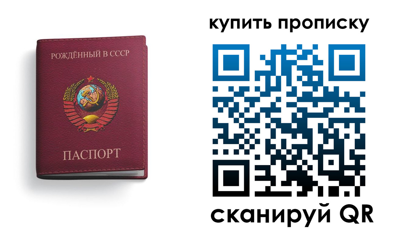 прописка в Нерюнгри