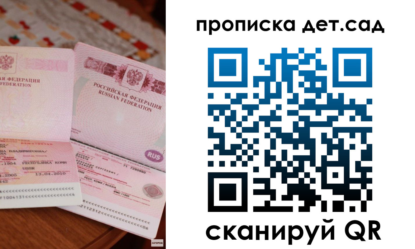 временная регистрация законно в Нерюнгри