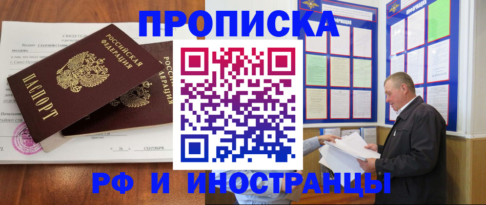 временная регистрация законно в Нерюнгри