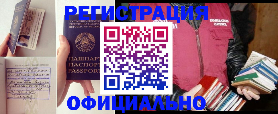 регистрация в Нерюнгри