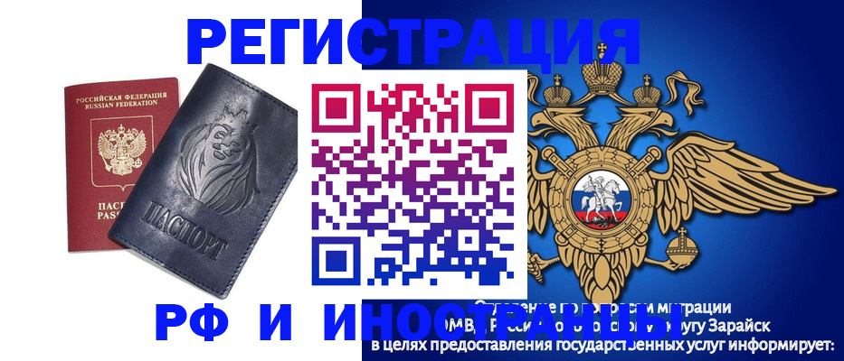 прописка для военкомата в Нерюнгри