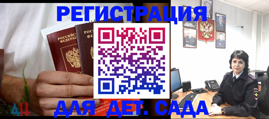 прописка поиск в Нерюнгри