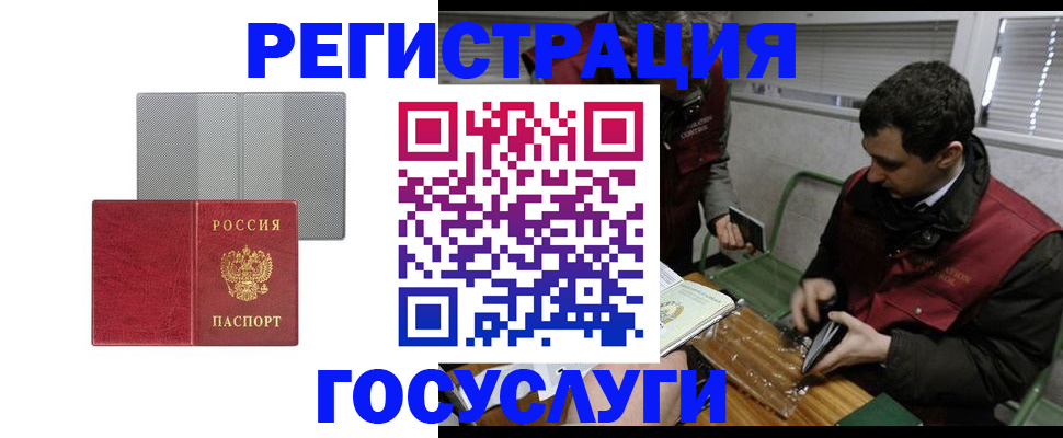 временная регистрация надежно в Нерюнгри