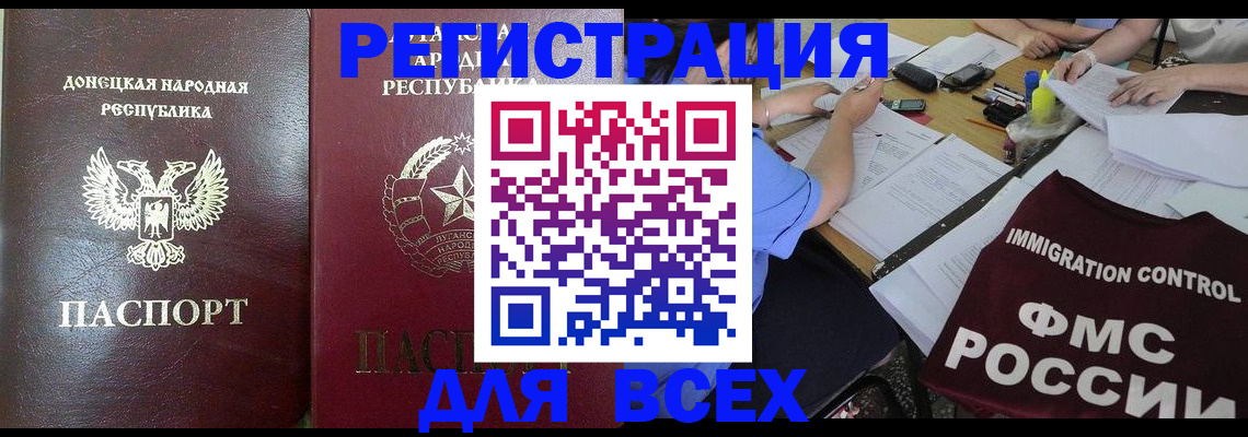 временная регистрация недорого в Нерюнгри