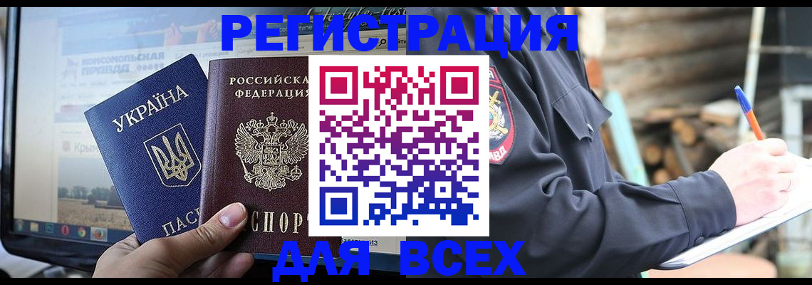 прописка гарантия в Нерюнгри